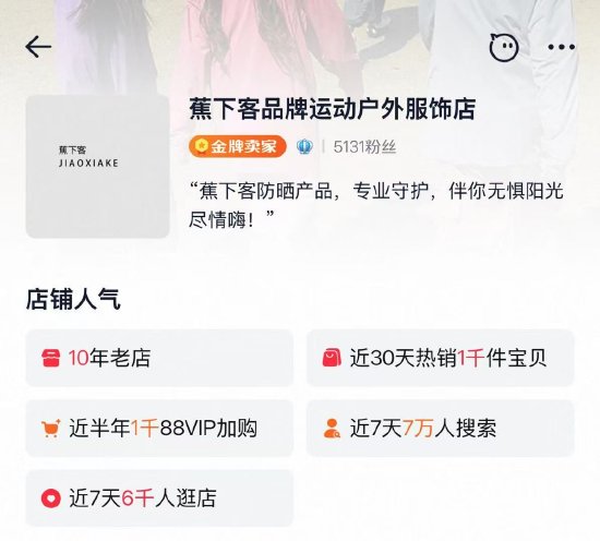 “茉寻官”非茉寻，“公午”充公牛，电商平台山寨店命名游戏何时休？