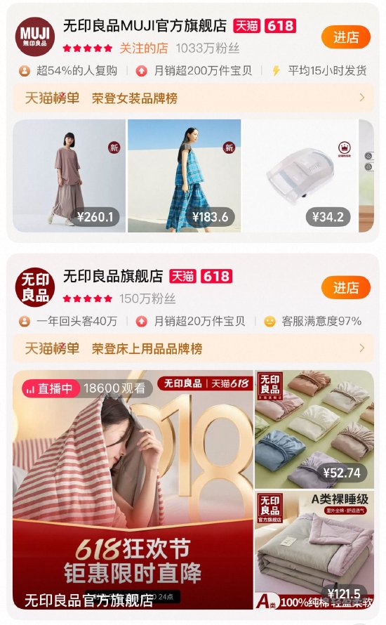 “茉寻官”非茉寻，“公午”充公牛，电商平台山寨店命名游戏何时休？