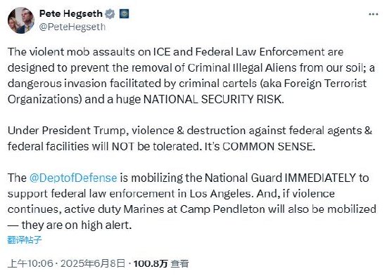 加州州长称特朗普向洛杉矶部署国民警卫队是“作秀” 美防长警告：现役部队随时待命