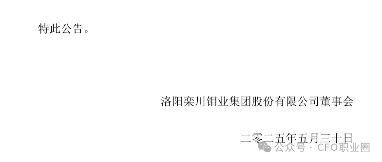 围观！新希望年薪130万的资深CFO跳槽
