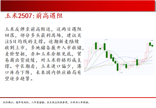 中天期货:白糖继续走弱 橡胶企稳失败