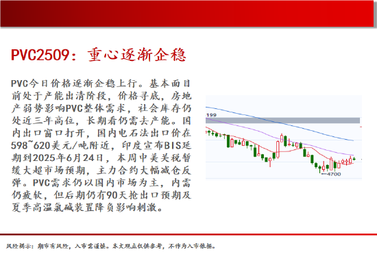中天期货:白糖继续走弱 橡胶企稳失败