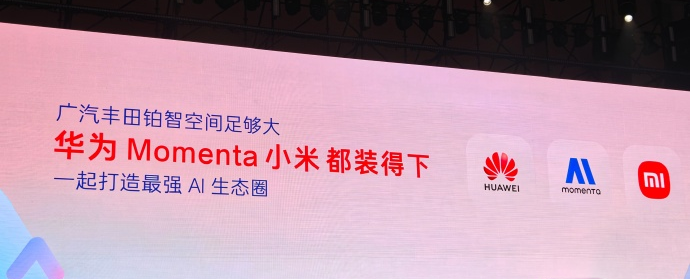 小米汽车与丰田重大合作！