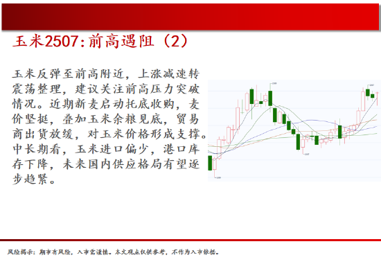 中天期货:玻璃重心下移 豆粕震荡调整