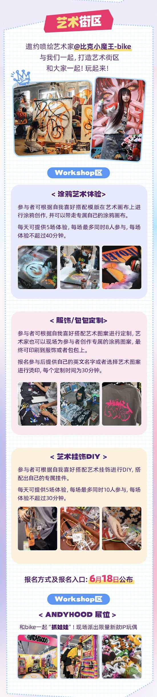 沉浸式核爆体验！好博会公布“YGL次元狂欢节”神仙日程：人气COSER空降时刻表全面揭秘
