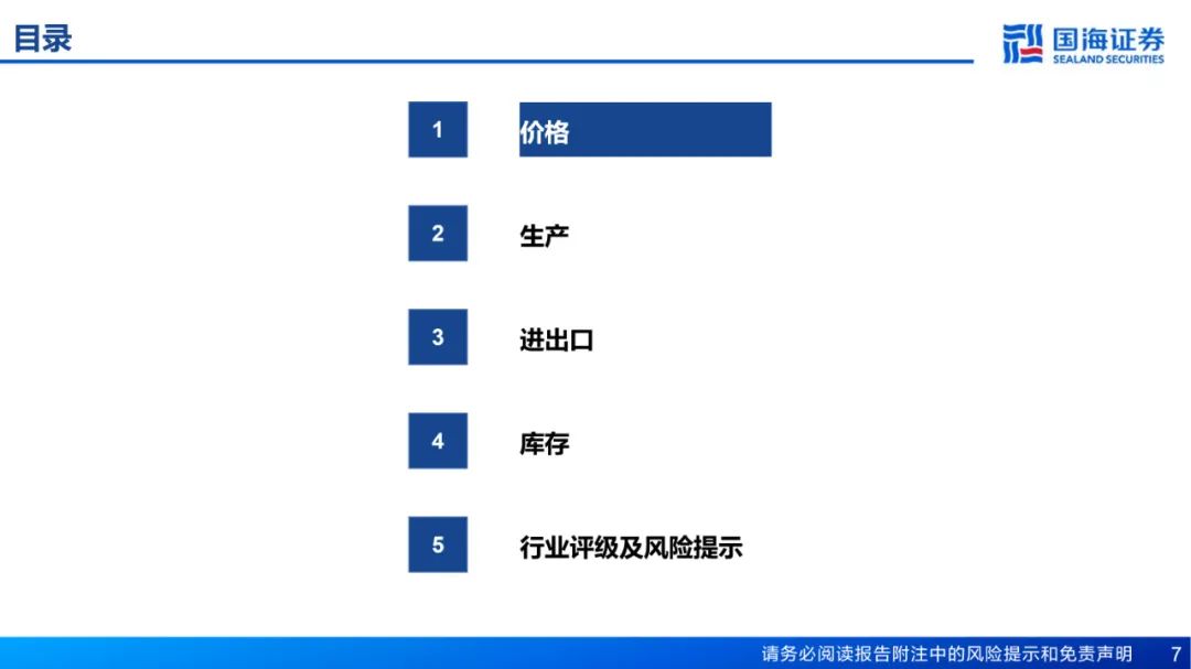 【国海能源开采】铝行业周报：库存接近年内低点，淡季铝价强势上涨