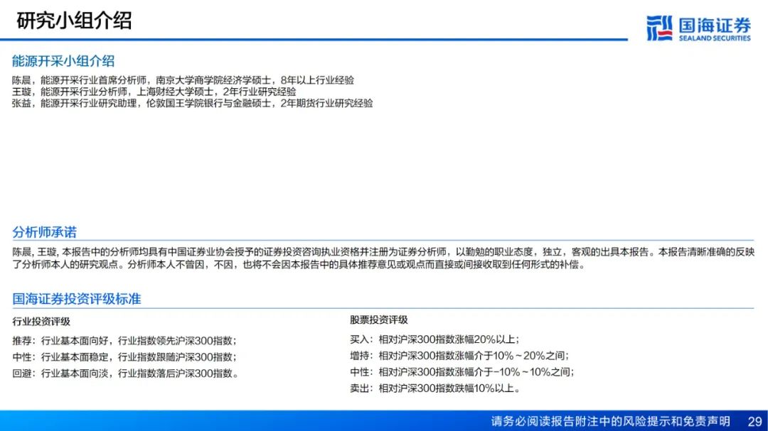 【国海能源开采】铝行业周报：库存接近年内低点，淡季铝价强势上涨