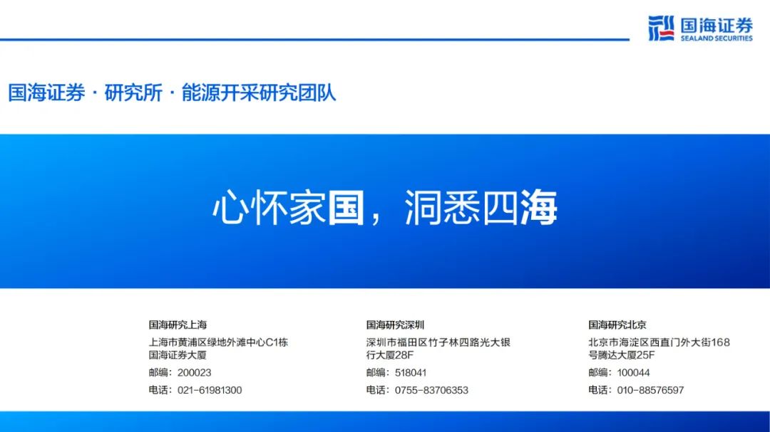 【国海能源开采】铝行业周报：库存接近年内低点，淡季铝价强势上涨
