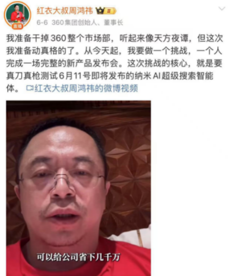 四年研发砸超127亿，三六零亏损难止