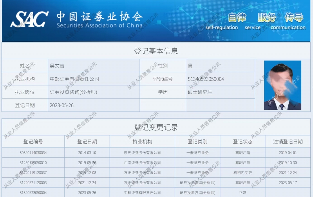 中邮证券电子首席吴文吉发飙：不要带陌生人参加路演，否则将羞辱对方，效果是“一生的潮湿”，喝雪碧治抑郁
