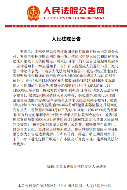1200万大案，国信证券卷入代客理财纠纷