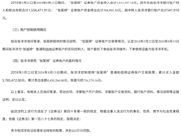 1200万大案，国信证券卷入代客理财纠纷