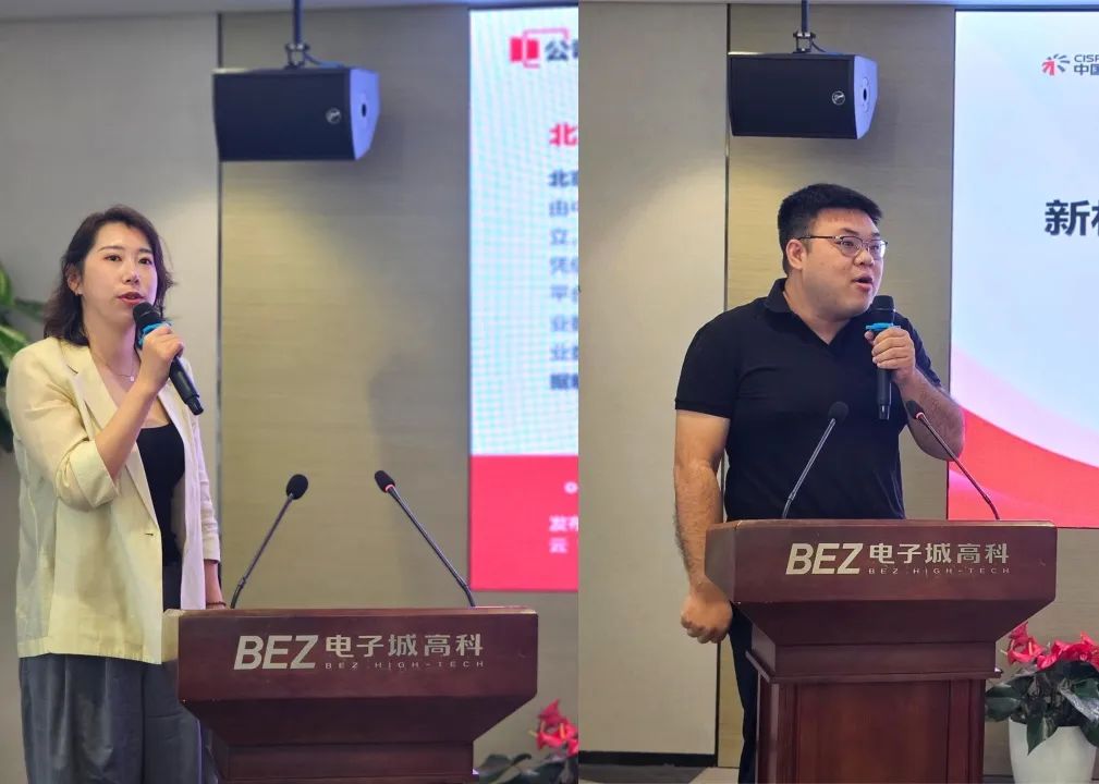 BEZ资讯 | 新材料可信数据空间专题研讨会在中关村（朝阳）工业AI产业园成功举办
