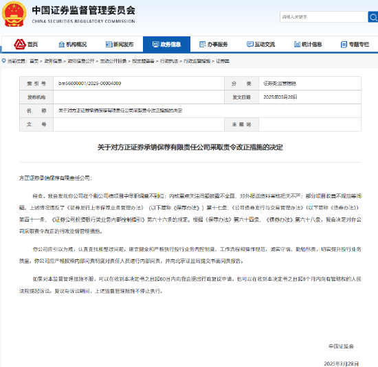 方正证券副总裁袁玉平离任，谁来扛起投行业务重任？
