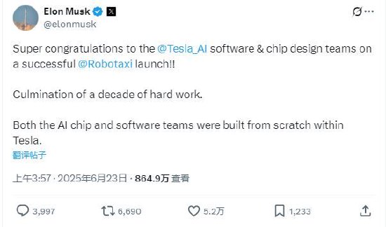 特斯拉推出自动驾驶出租车服务，马斯克称是“十年辛苦工作结晶”