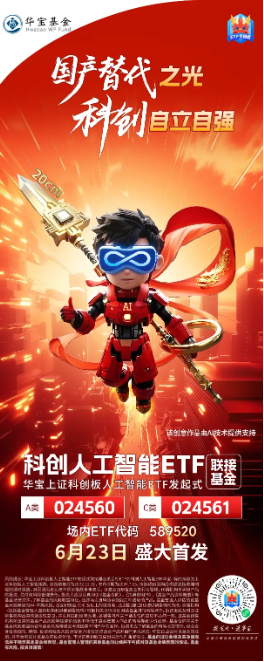 华为重磅！全新鸿蒙智能体来了！改革推动科创主线进一步演绎，或有资金逢跌接入589520！