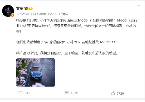 车圈大团结？小米YU7发布在即 “蔚小理”创始人纷纷送祝福 雷军“回礼”