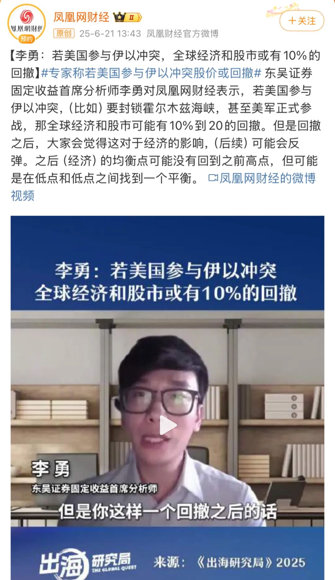 真的停火了！特朗普又赢麻了