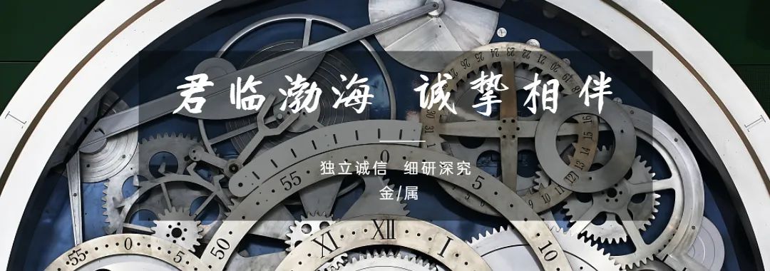【金属】稀土价格稳中有升，关注铜矿年中谈判——金属行业周报