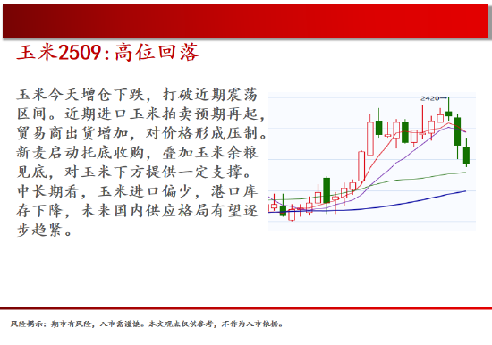 中天期货:原油继续走弱 豆粕短线调整