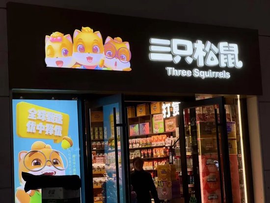 “分手大戏”持续发酵！爱零食怒将三只松鼠比“渣男”