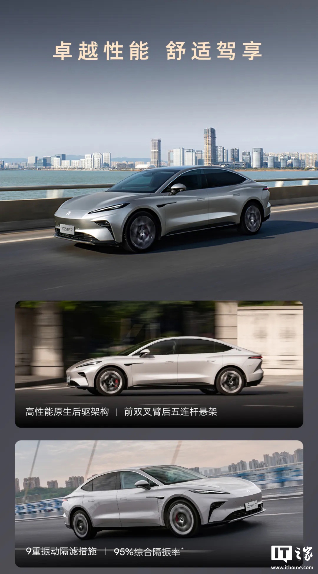 上汽推出 2025 款飞凡 F7 汽车，限时一口价 16.29 万元起