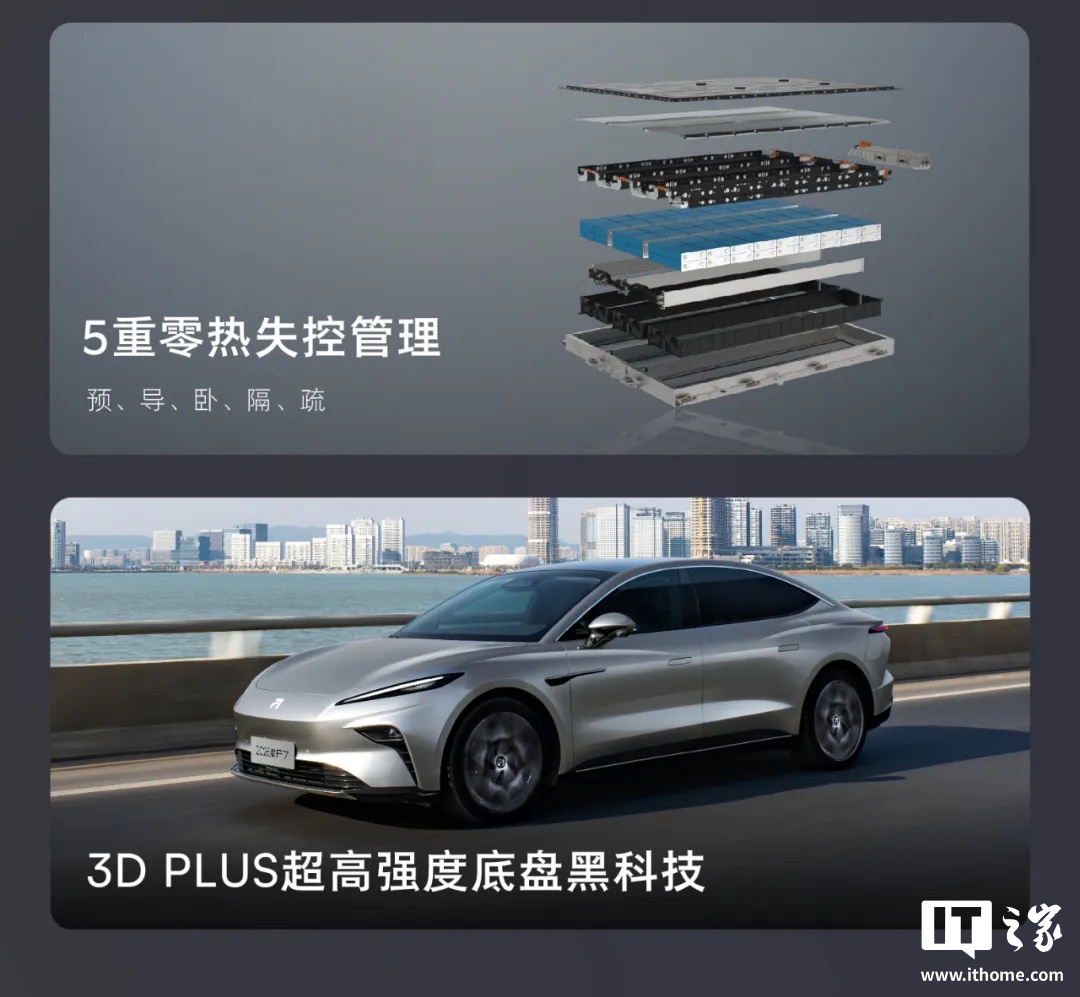 上汽推出 2025 款飞凡 F7 汽车，限时一口价 16.29 万元起