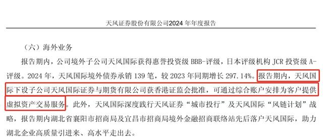 券商虚拟资产牌照热度持续：天风证券盘中涨停，子公司去年已持牌