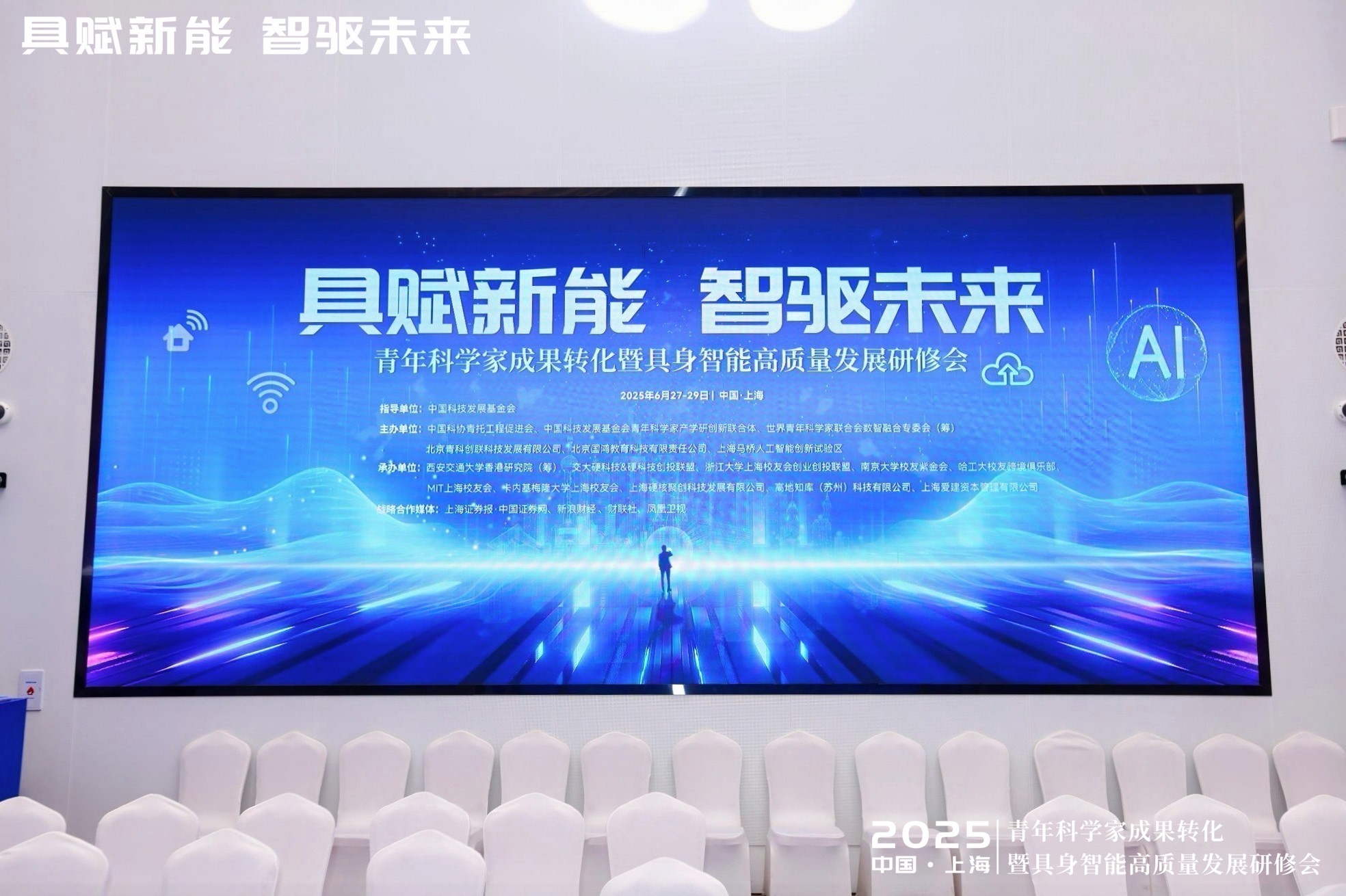 对话西安交大兰旭光：具身智能研修会破解科技落地难题，中国数据优势引领产业突围