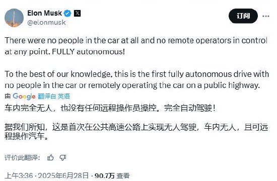 特斯拉完成首次高速公路“完全自动驾驶” 据悉最高时速72英里