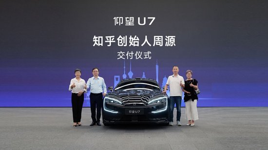 知乎创始人周源成仰望U7车主 比亚迪王传福亲自交车