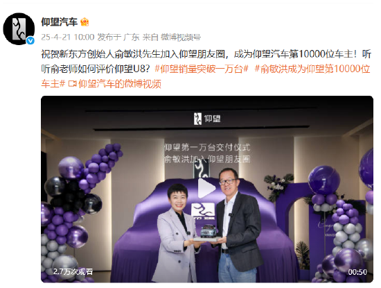知乎创始人周源成仰望U7车主 比亚迪王传福亲自交车