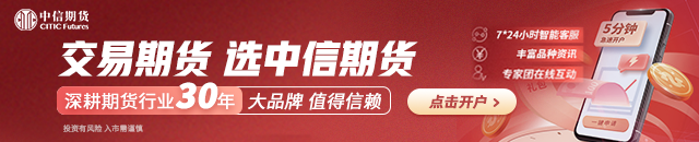 中信期货聚酯半年报：需求的强现实弱预期 寻找品种间对冲机会