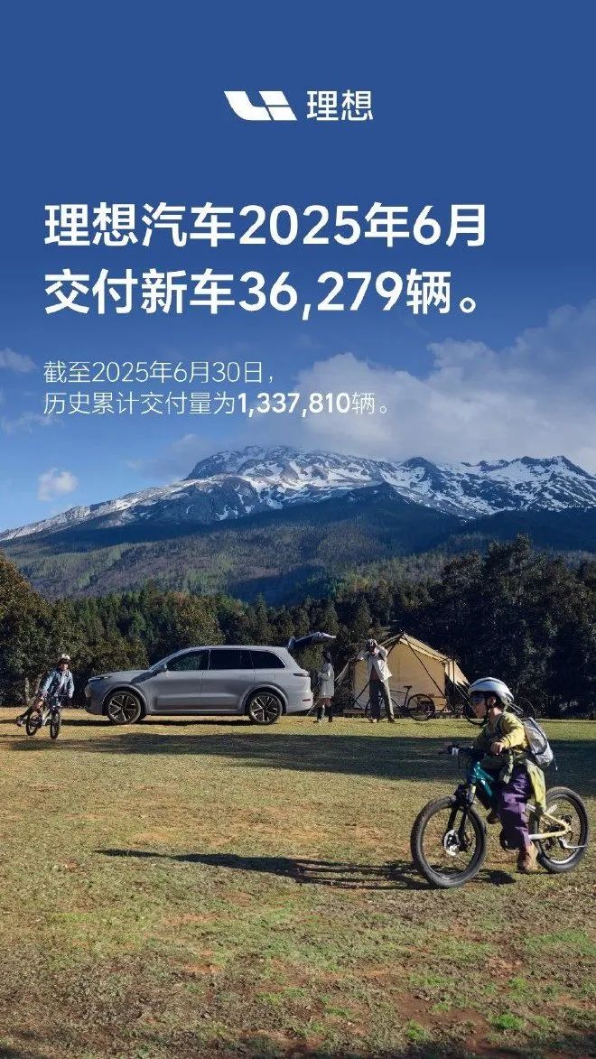 来了！新能源新势力销量出炉