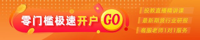 光大期货0702热点追踪：多晶硅强势涨停