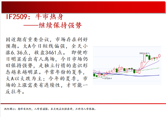 中天期货:螺纹继续走高 棉花震荡上行