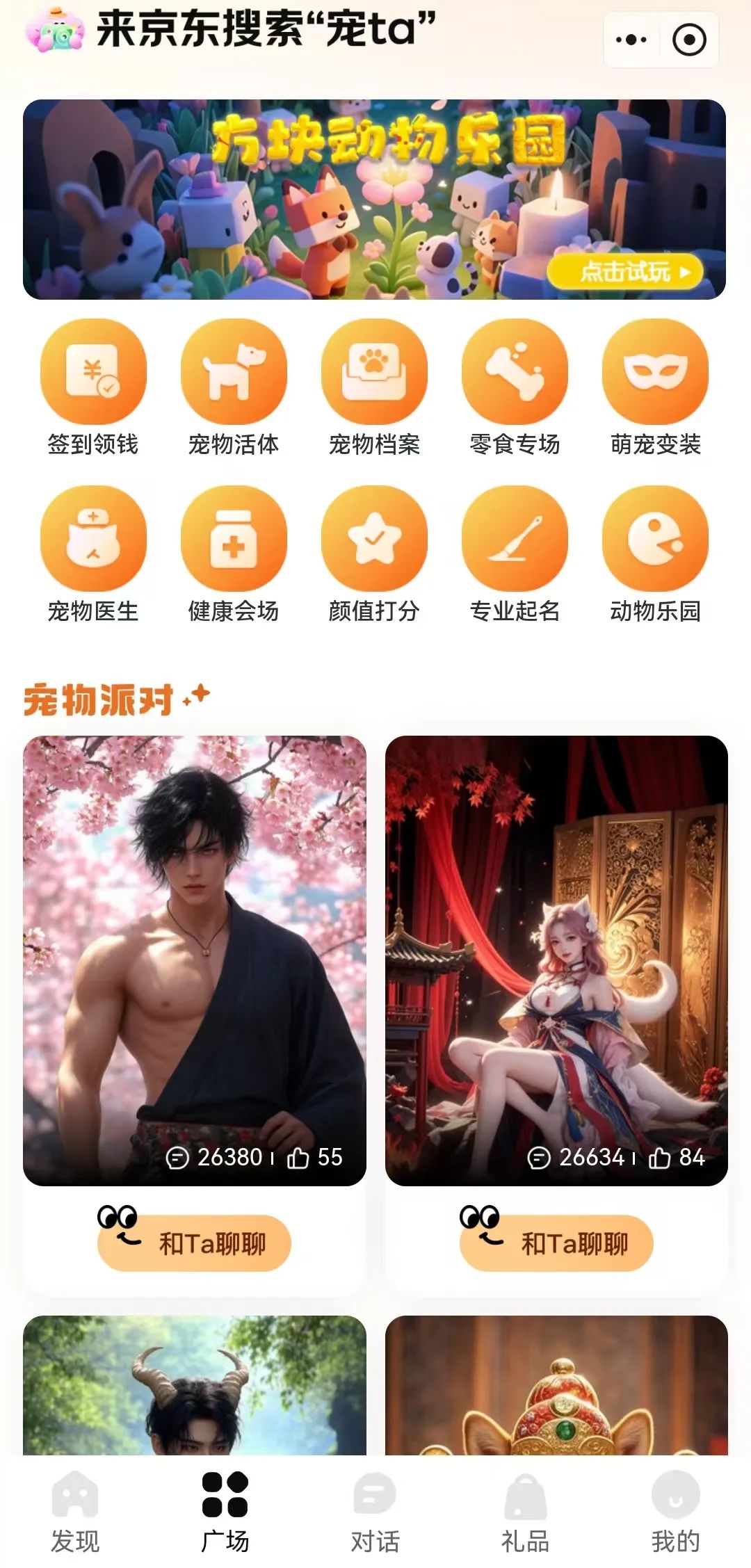 刘强东大搞AI聊天