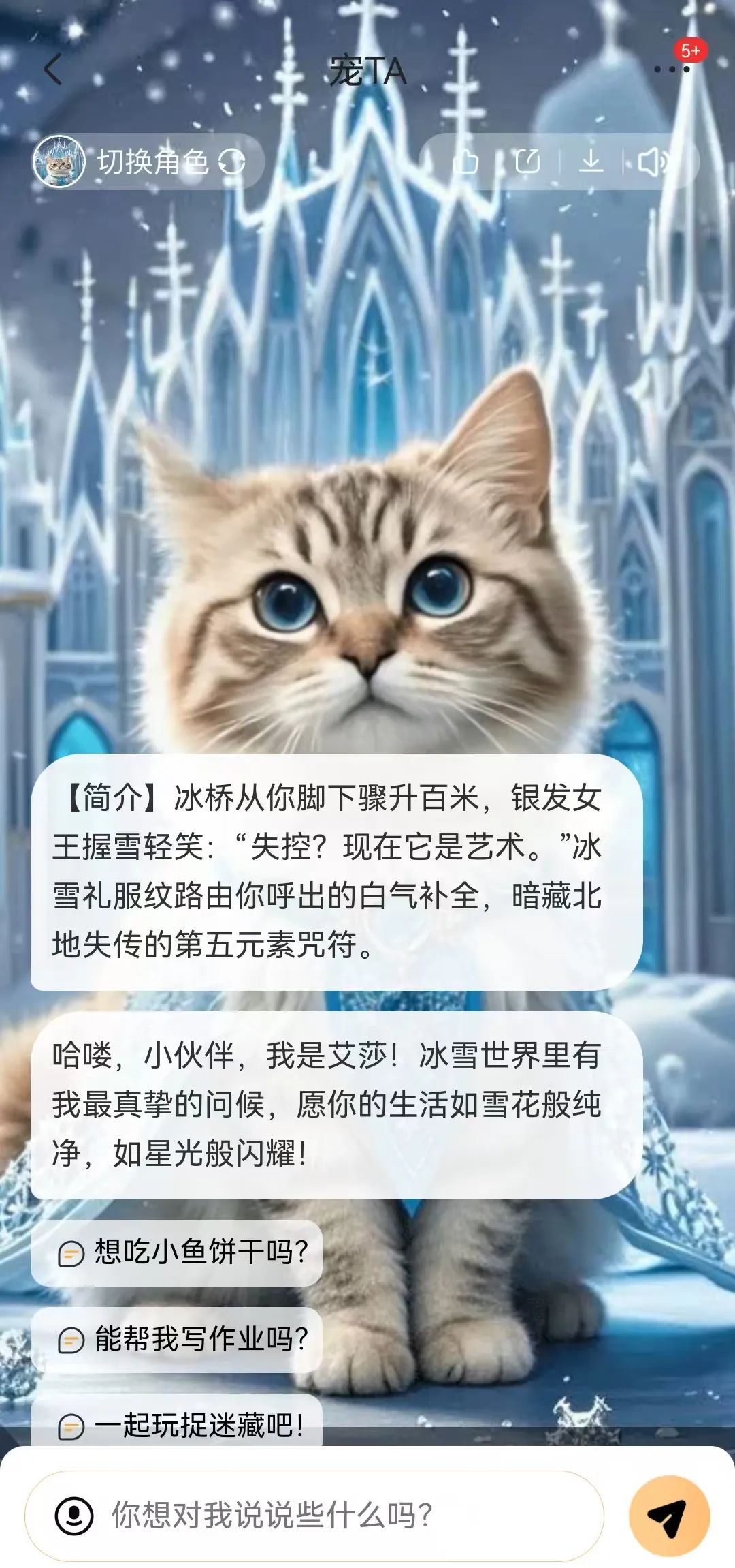 刘强东大搞AI聊天