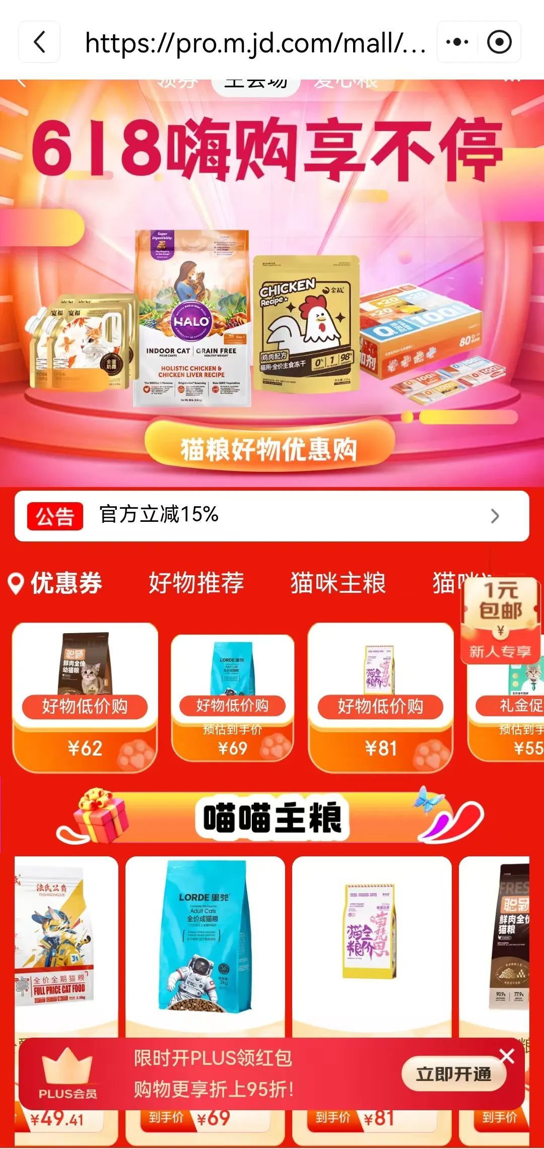 刘强东大搞AI聊天