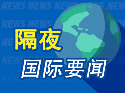 隔夜要闻：美股休市 特朗普签署税收和支出法案 OPEC+酝酿逾41.1万桶/日增产计划 美欧贸易谈判将持续至周末