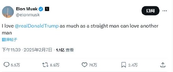 网友问为什么与特朗普关系转变 马斯克：赤字暴增会让美国破产