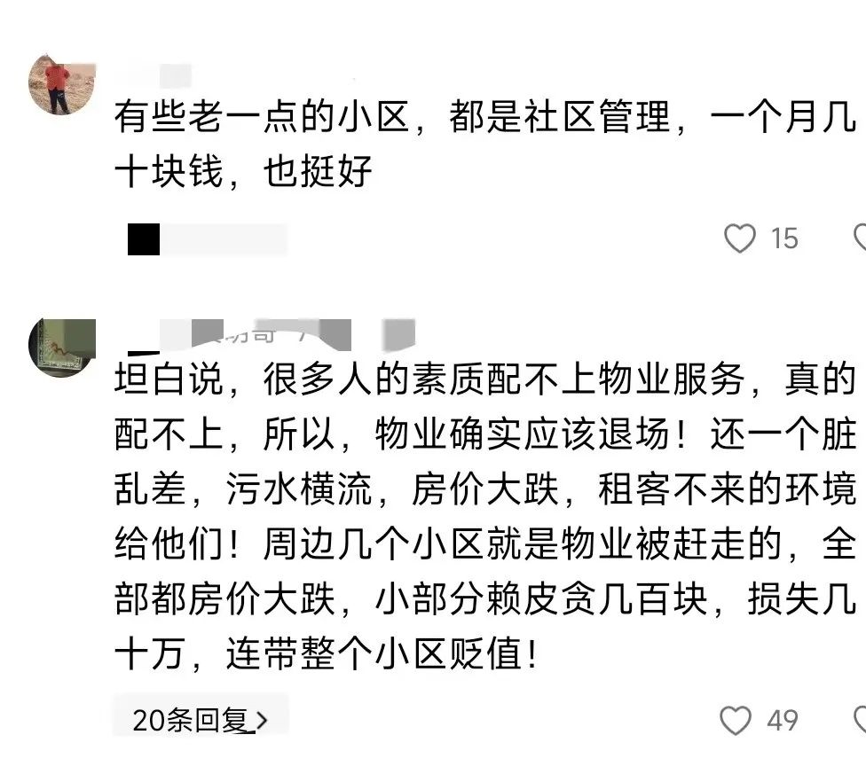 突发公告，将结束服务！业主欠费60万，100亿物业巨头扛不住了
