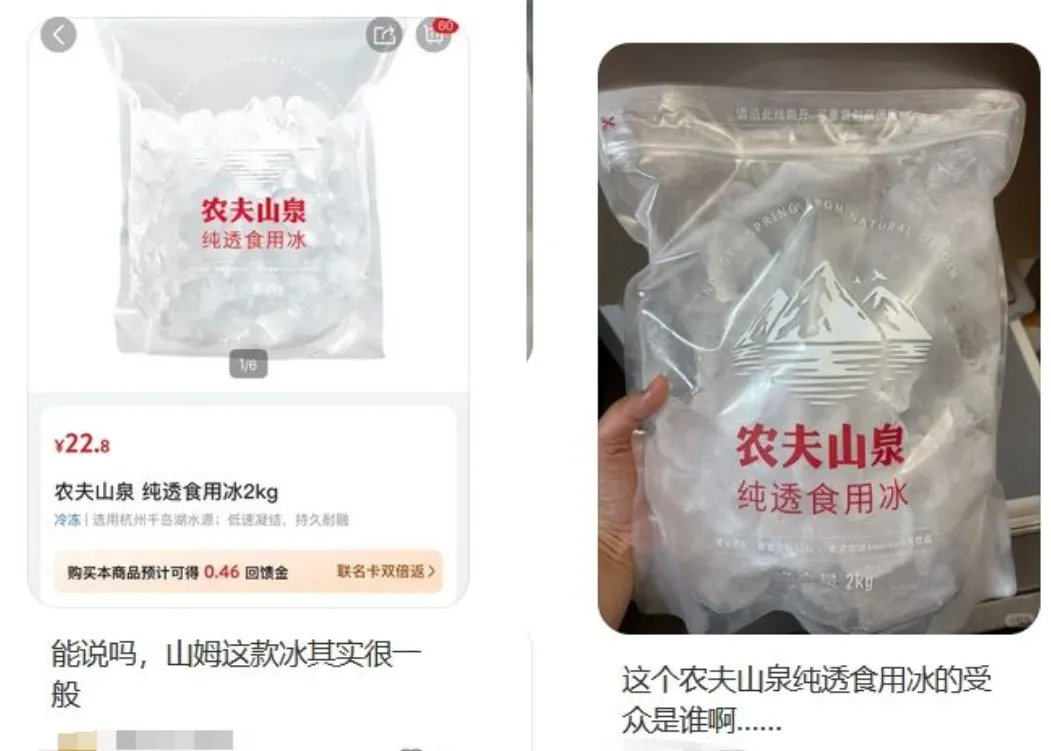 热搜爆了！山姆2公斤冰块卖22.8元，网友吵翻：“嫌贵别买”