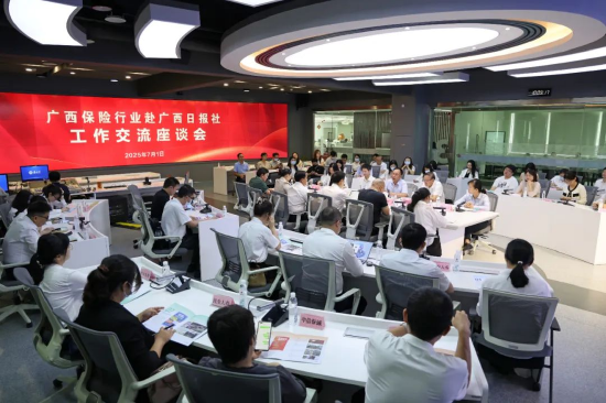 广西保险行业协会（学会）积极开展2025年“7.8全国保险公众宣传日”系列活动