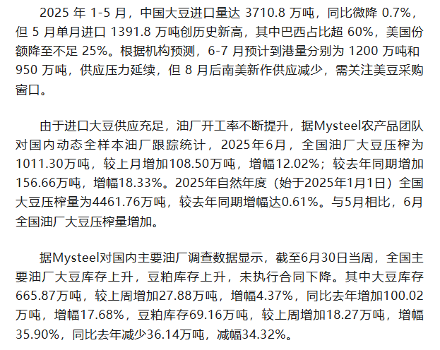 国元期货：豆粕供强需弱 期价弱势看待
