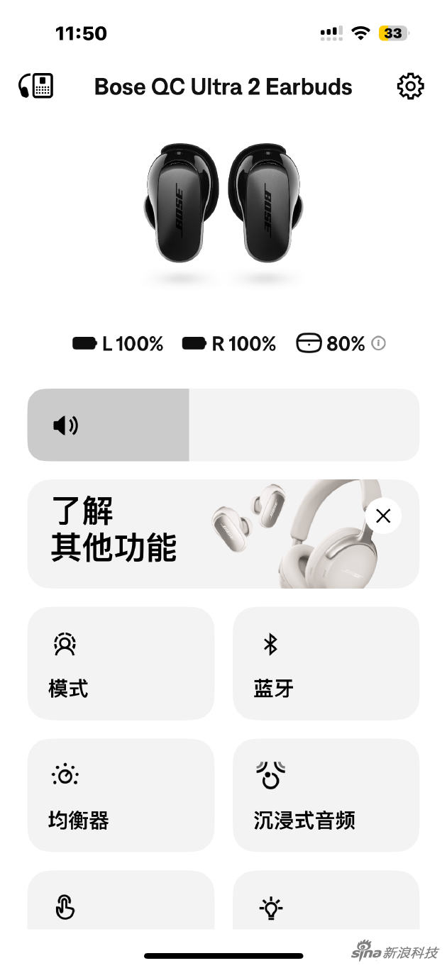 Bose QuietComfort消噪耳塞Ultra II：细节优化带来体验跃升的“真”新品