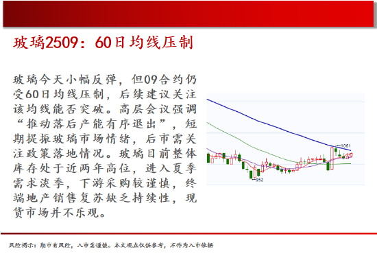 中天期货:螺纹关注上涨动能 棕榈继续走高