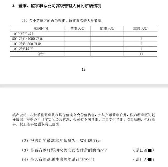空缺三年，牛增亮出任华泰人寿总经理，半年前副总资格获批