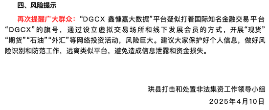 年化365%收益诱惑，鑫慷嘉崩盘前的掠夺