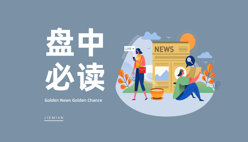 盘中必读|1.24亿人形机器人大单落地！机器人板块应声大涨，中大力德等多股涨停